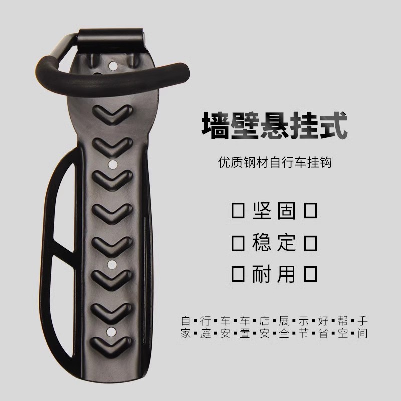 山地车挂架家用自行车收纳挂墙架公路车挂架儿童自行车挂壁式车架