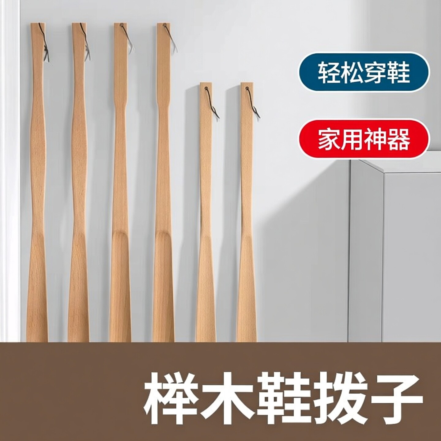 榉木鞋拨子家用拔鞋穿鞋神器鞋把子鞋抽鞋扒子加长柄鞋拔子提鞋器