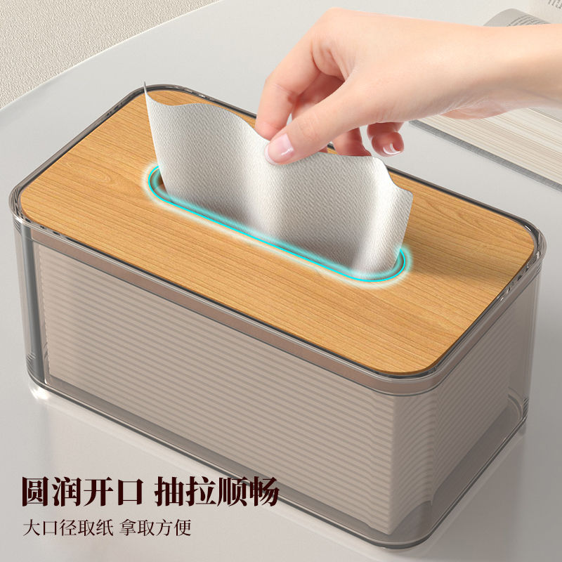 客厅家用纸巾盒茶几桌面长方形简约抽纸盒透明塑料木盖创意抽纸盒
