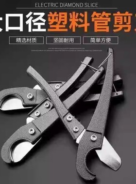 管子割刀PVC管刀快剪线管水管割刀PPR剪刀割管器切管器刀剪管器