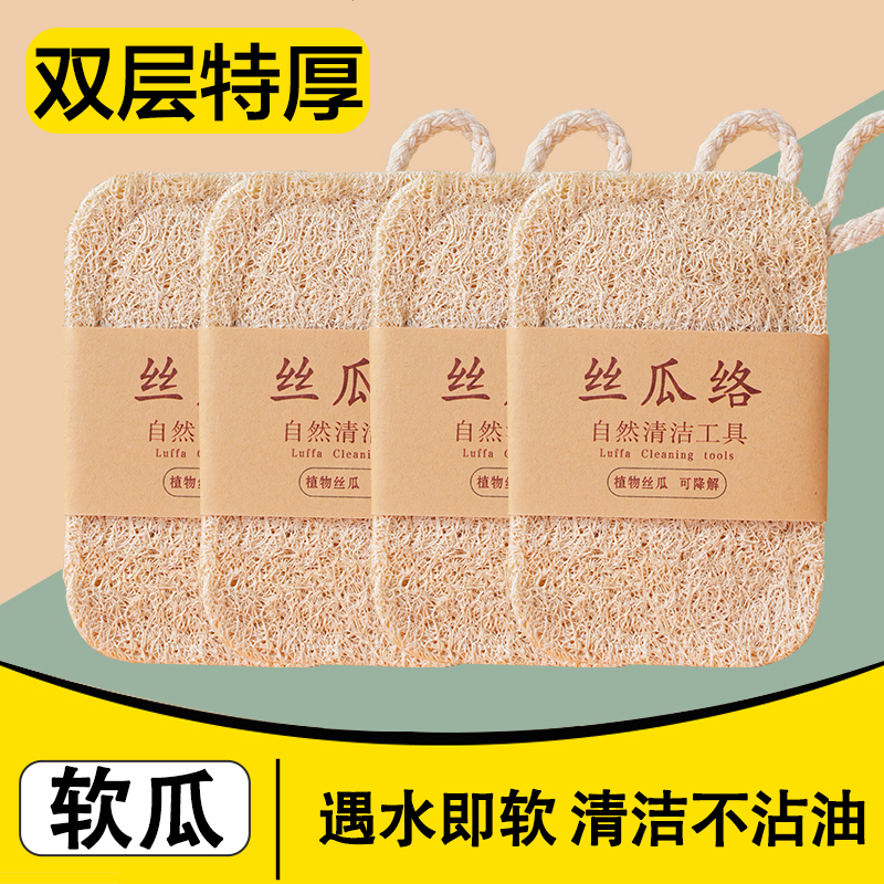 丝瓜络天然洗碗布百洁布加厚钢丝魔力棉海清洁擦厨房去污刷碗洗锅