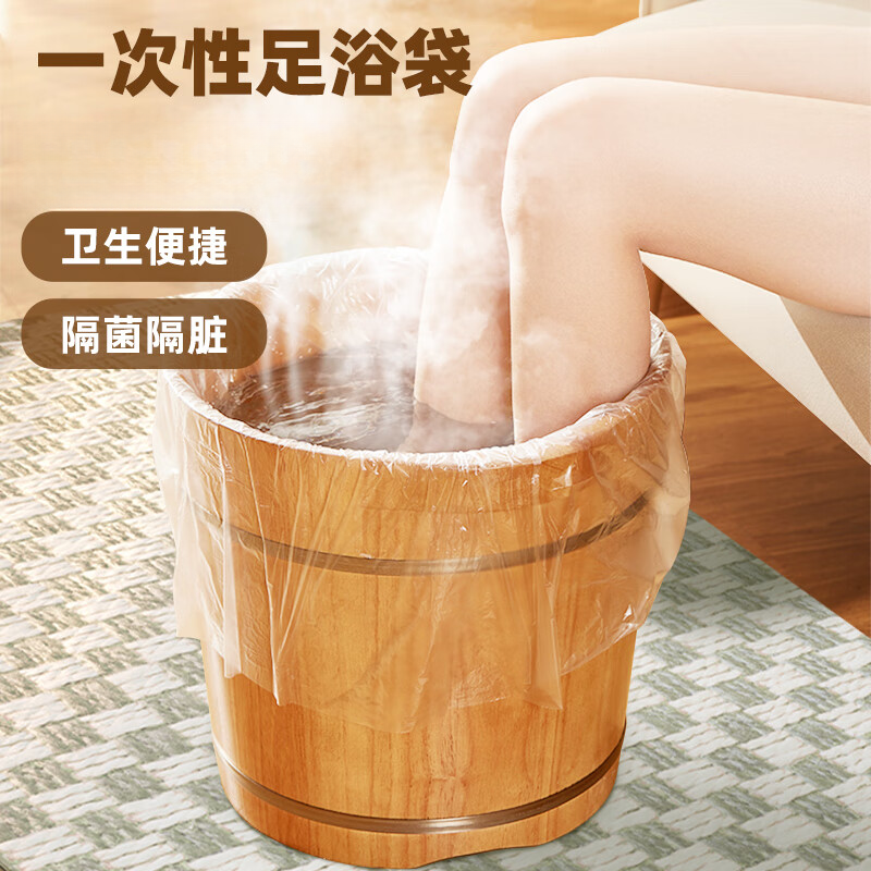 一次性泡脚袋足浴袋子木桶专用加厚足疗套洗脚盆塑料膜带沐足袋