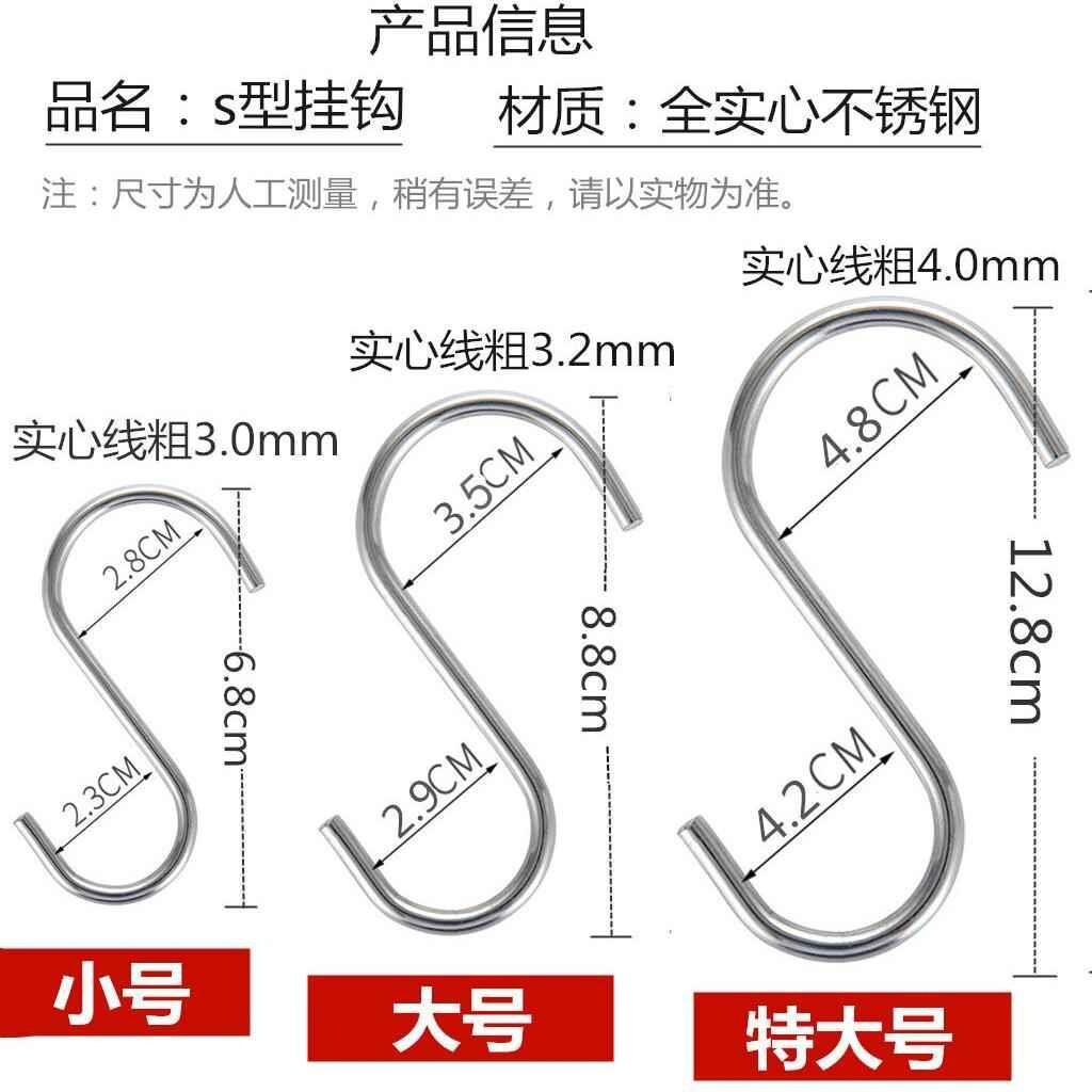 小号精巧不锈钢S型挂钩衣柜收纳图片