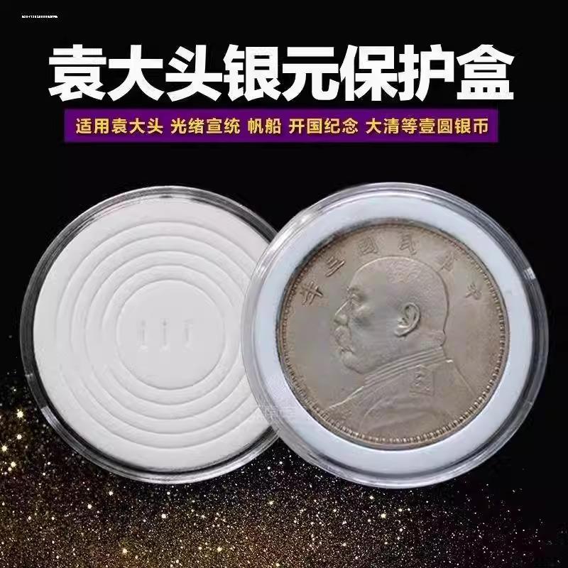 熊猫银币专用收藏盒袁大头硬币+图片