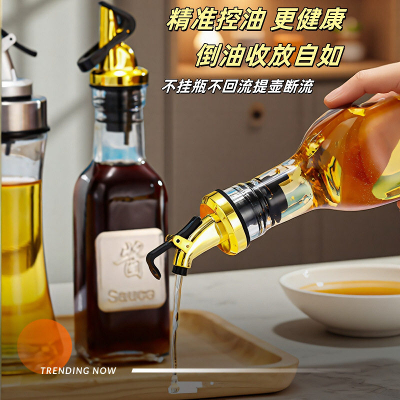 新款柚香谷油嘴厨房小工具调料瓶塞瓶盖油壶嘴苏打水盖子防漏防尘图片