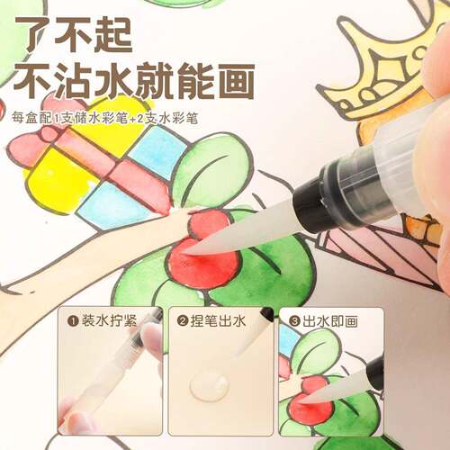 宝宝艺术启蒙水彩填色画册含固体