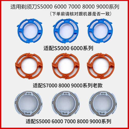 飞利浦S7000S9000系列剃须刀专用