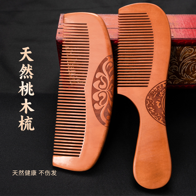 天然桃木梳子家用木头静电随身便携男士女士长发按摩学生礼物专用