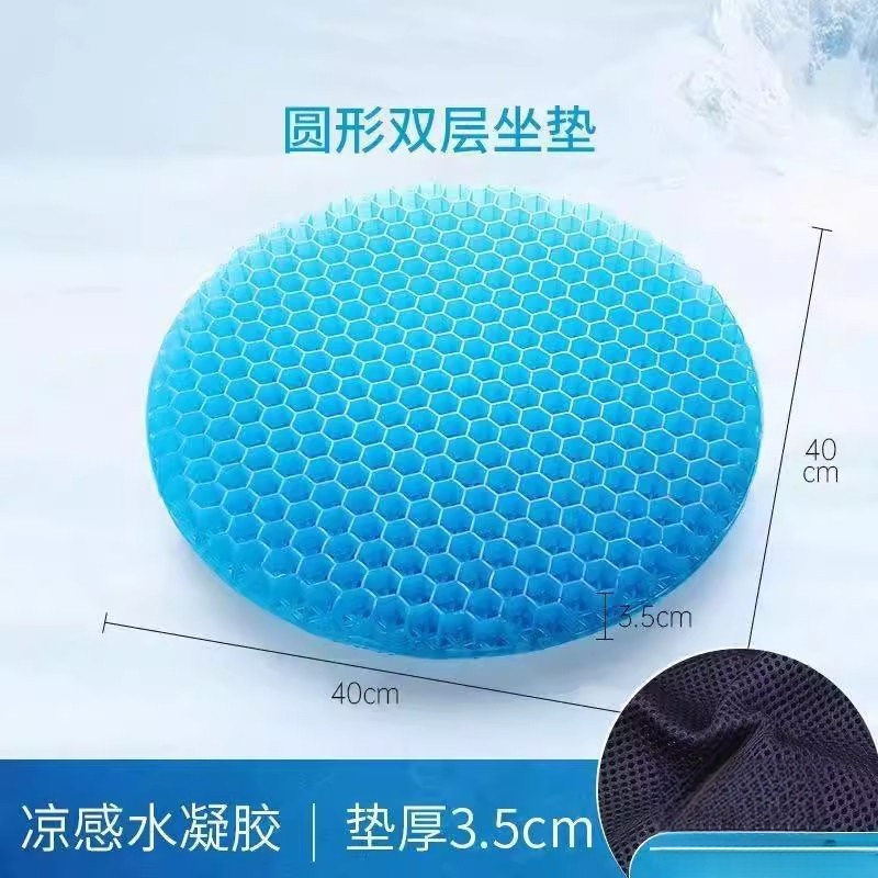 蜂窝凝胶坐垫减压座椅加厚学生凉板凉感凳子硅胶椅子垫办公室宿舍