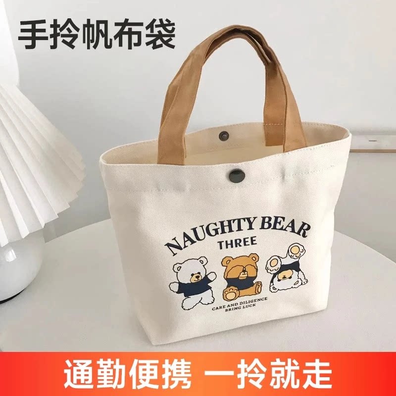 可爱小熊手提帆布袋上班通勤学生装书水杯迷你小号文艺手拎女包包图片