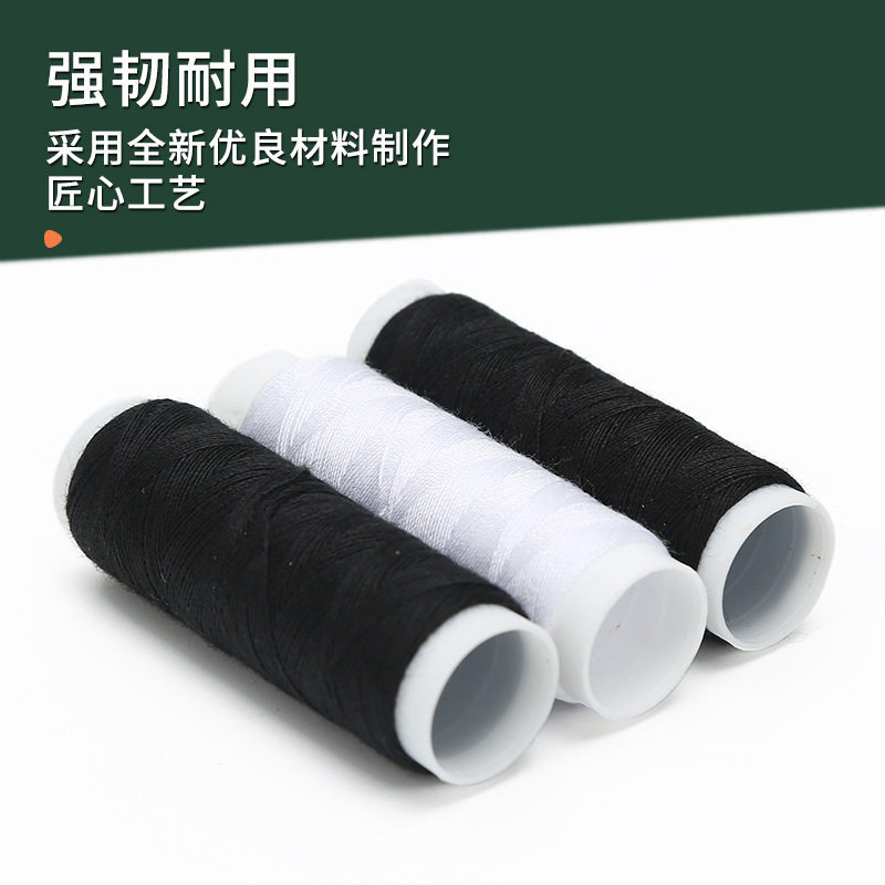 针线盒缝纫色彩齐全缝纫线卷手缝线线盒缝纫线耐拉缝补便携家用