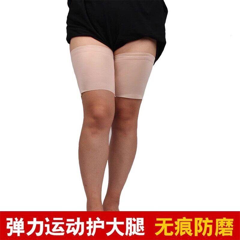 亲肤绑带弹力高弹性大腿套不磨抗磨护腿防摩擦神器加宽防磨腿遮盖