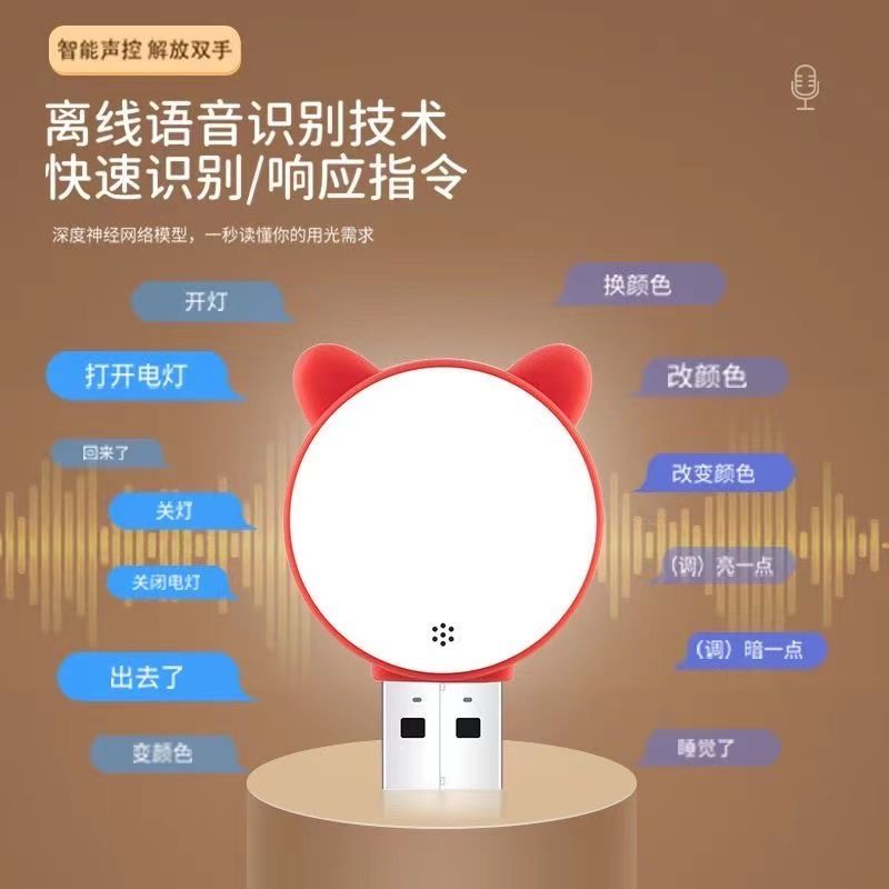 声控灯感应灯led智能语音控制小夜灯床头灯卧室睡眠灯氛围灯台灯