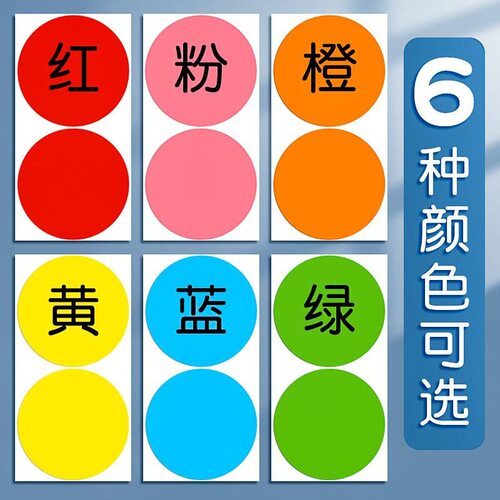 彩色圆形自粘防水姓名贴纸大号可