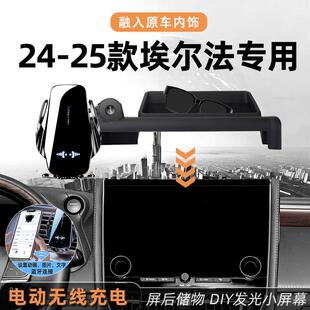 埃尔法手机支架25款专用无线充电丰田威尔法40系右舵车载用品配件