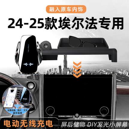 埃尔法手机支架25款专用无线充电丰田威尔法40系右舵车载用品配件