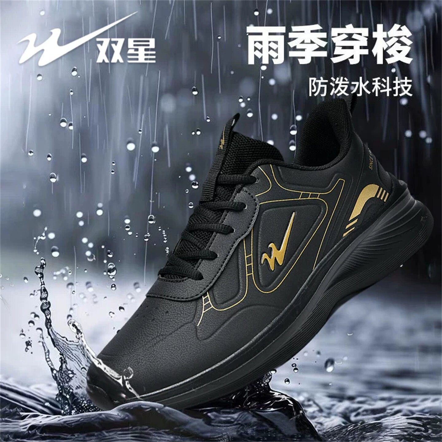 双星男运动鞋休闲鞋软底防滑鞋子