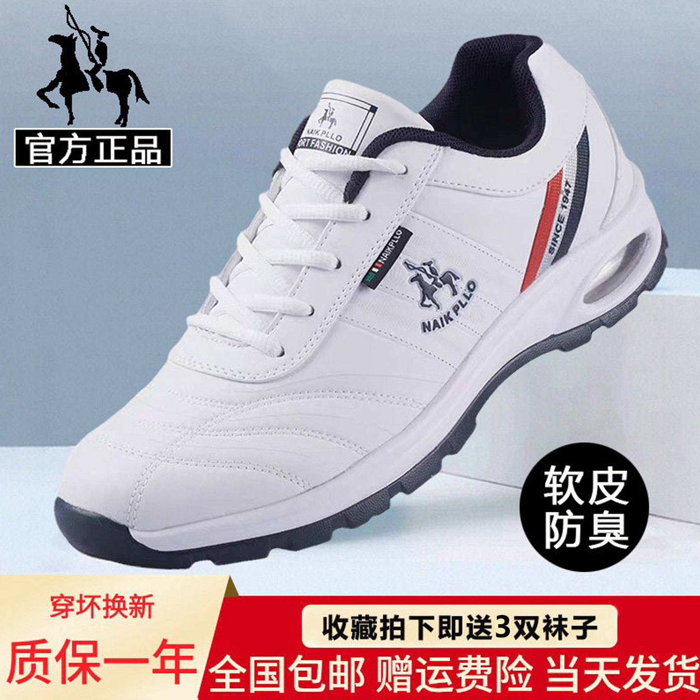 正品保罗男鞋春秋皮面运动鞋减震气垫鞋透气男士休闲鞋舒适旅游鞋