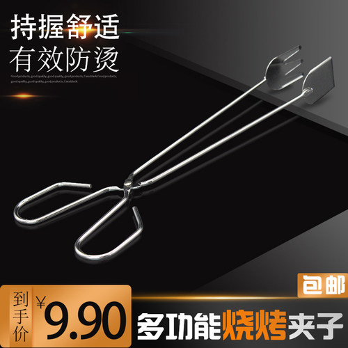 不锈钢碳夹面包食品烧烤夹