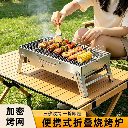 烧烤架木炭迷你家用户外