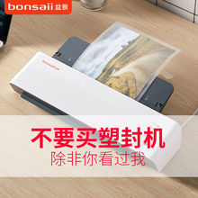 a4纸通用过塑机照片小型家用封塑机商用办公过胶覆膜机相片塑封膜压膜机热塑冷热裱过朔机 盆景L418塑封机a3