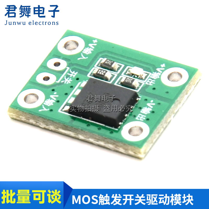 20A50A100A大功率MOS触发开关驱动模块 场效应管 PWM调节开关控制