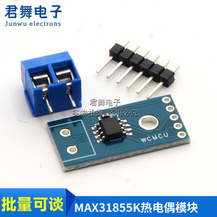 MAX31855K 热电偶模块 测温传感器 高温测量模块开发板模块