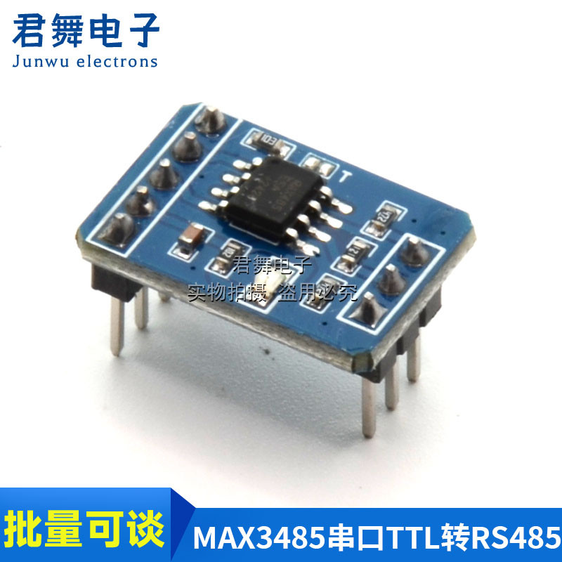 MAX3485/MAX3485/MAX13487模块串口TTL转RS485 单向双向通讯收发