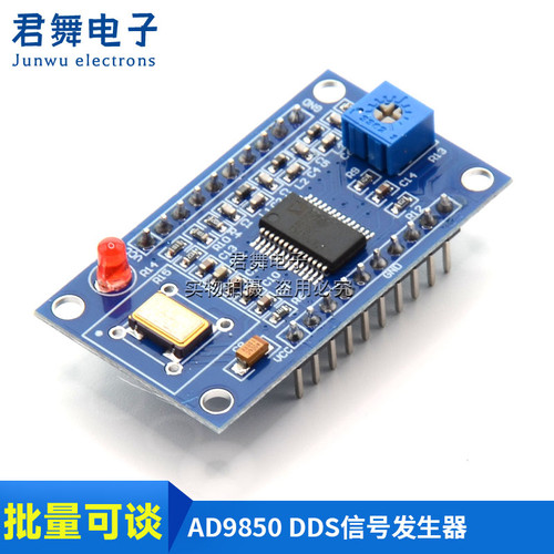 AD9850 AD9851模块 DDS信号发生器 正弦波 方波 高频信号