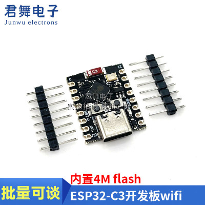 ESP32-C3开发板ESP32 SuperMini 开发板 ESP32开发板 wifi 蓝牙4M