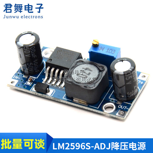 LM2596S-ADJ DCDC降压电源模块3A可调稳压24V转12V 5V 3V带指示灯