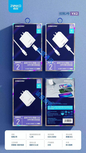 尊客优限2号支持 80W快充  TPC口套装vivo华为oppo荣耀小米快充