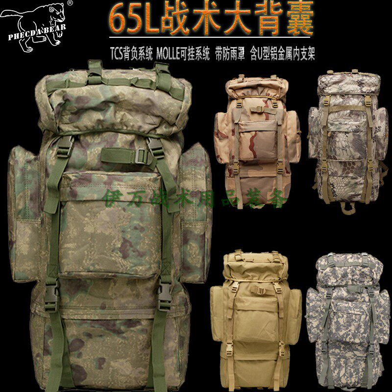 伊万战术俄军废墟丛林迷彩背囊野营冲锋负重包战术攻击背包大容量|ruв категории спортивная сумка/открытый пакет/аксессуары, рюкзак - от Buy2taobao.com для оказания профессиональной услуги покупки агента Taobao