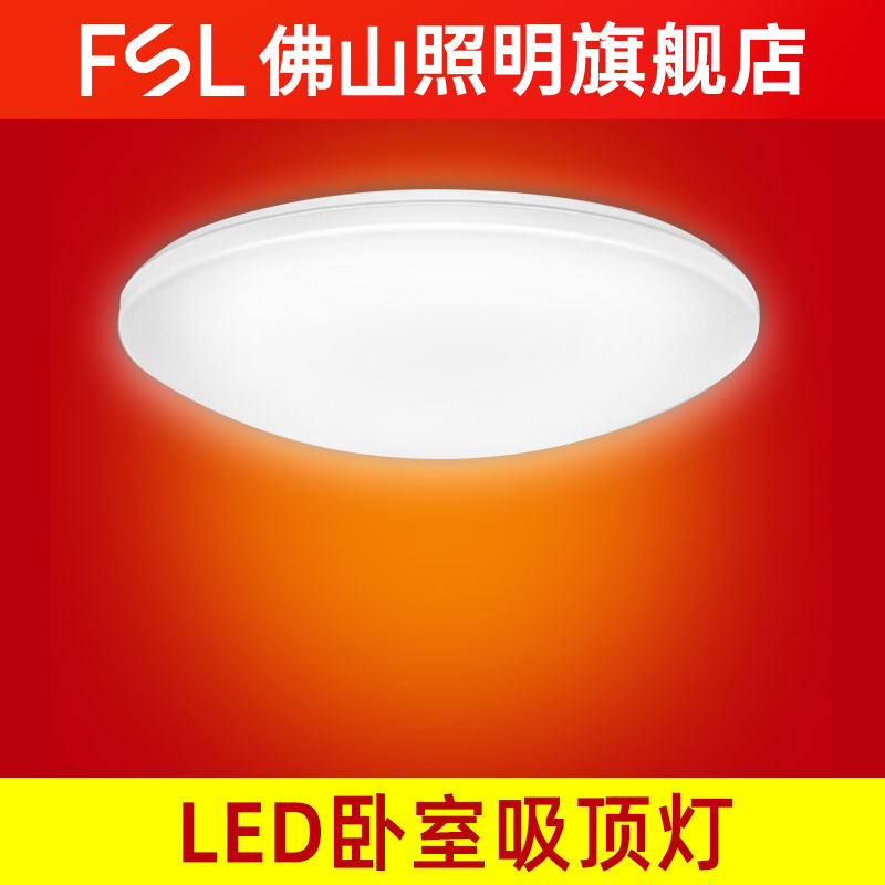led亚克力餐厅风官方旗舰吸顶灯