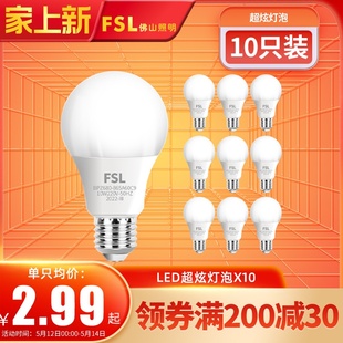 佛山照明led灯泡节能灯E14超亮B22卡口球泡E27螺口白光3W5W7W10W