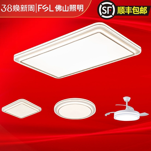 FSL客厅吸顶灯现代简约全光谱大厅护眼主灯广东中山灯具2024新款
