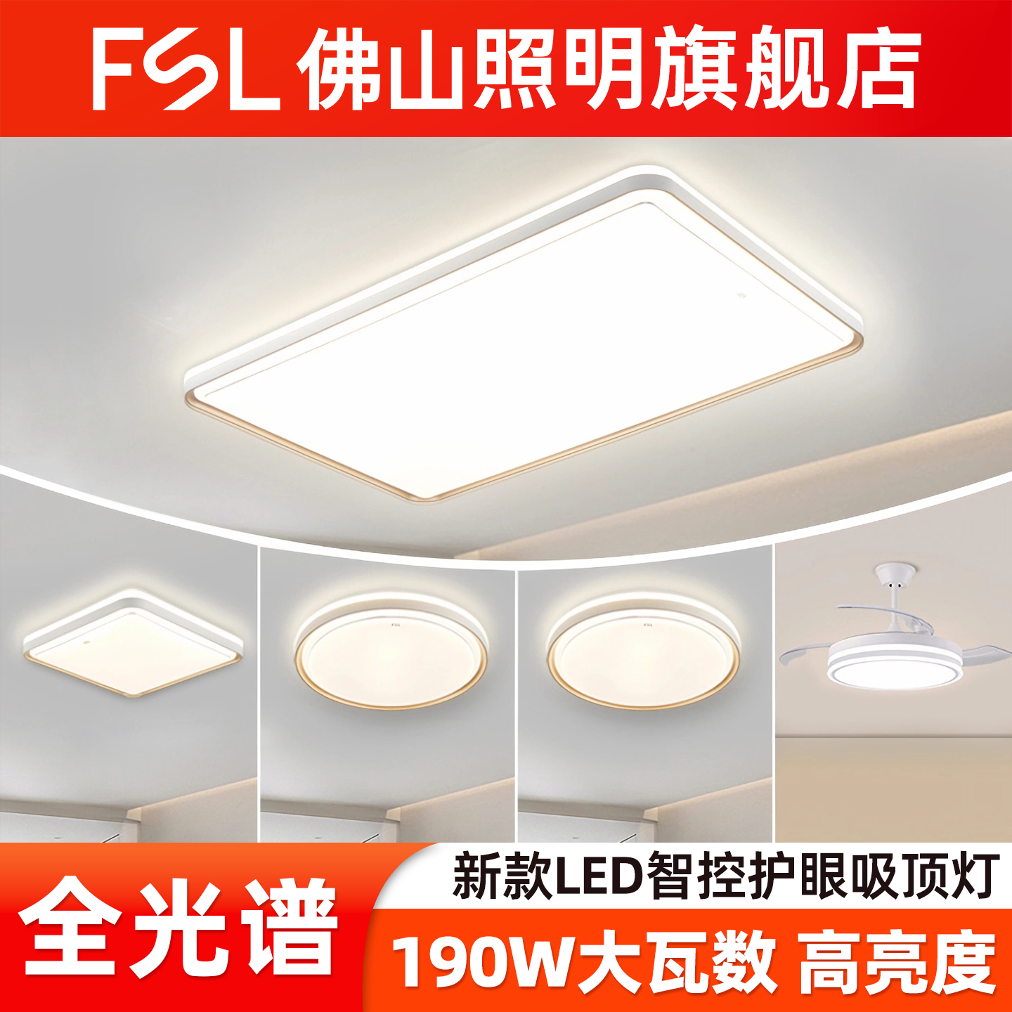 佛山照明简约现代全屋套餐灯具