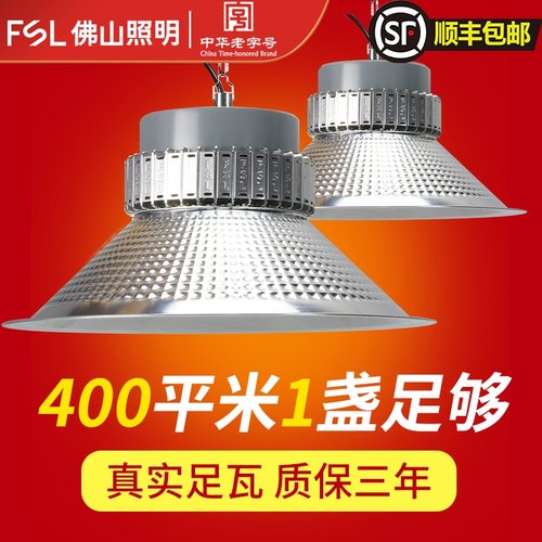 佛山照明超亮工矿灯LED鳍片