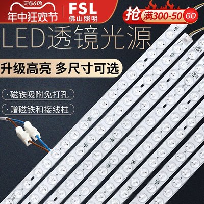 佛山照明吸顶灯led改造灯条模组