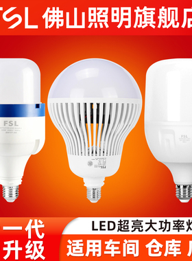 佛山照明led灯泡E27大螺口超亮led灯E40工厂车间照明100W大功率灯