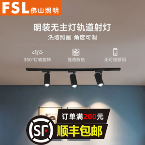 佛山照明射灯导轨灯轨道灯轨道射灯明装轨道灯led商用高亮天花灯