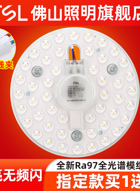 佛山照明led吸顶灯灯芯替换磁吸灯条灯盘改造灯板节能灯泡灯珠圆