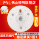 FSL 佛山照明led吸顶灯灯芯替换灯条灯盘改造灯板灯珠圆模组客厅