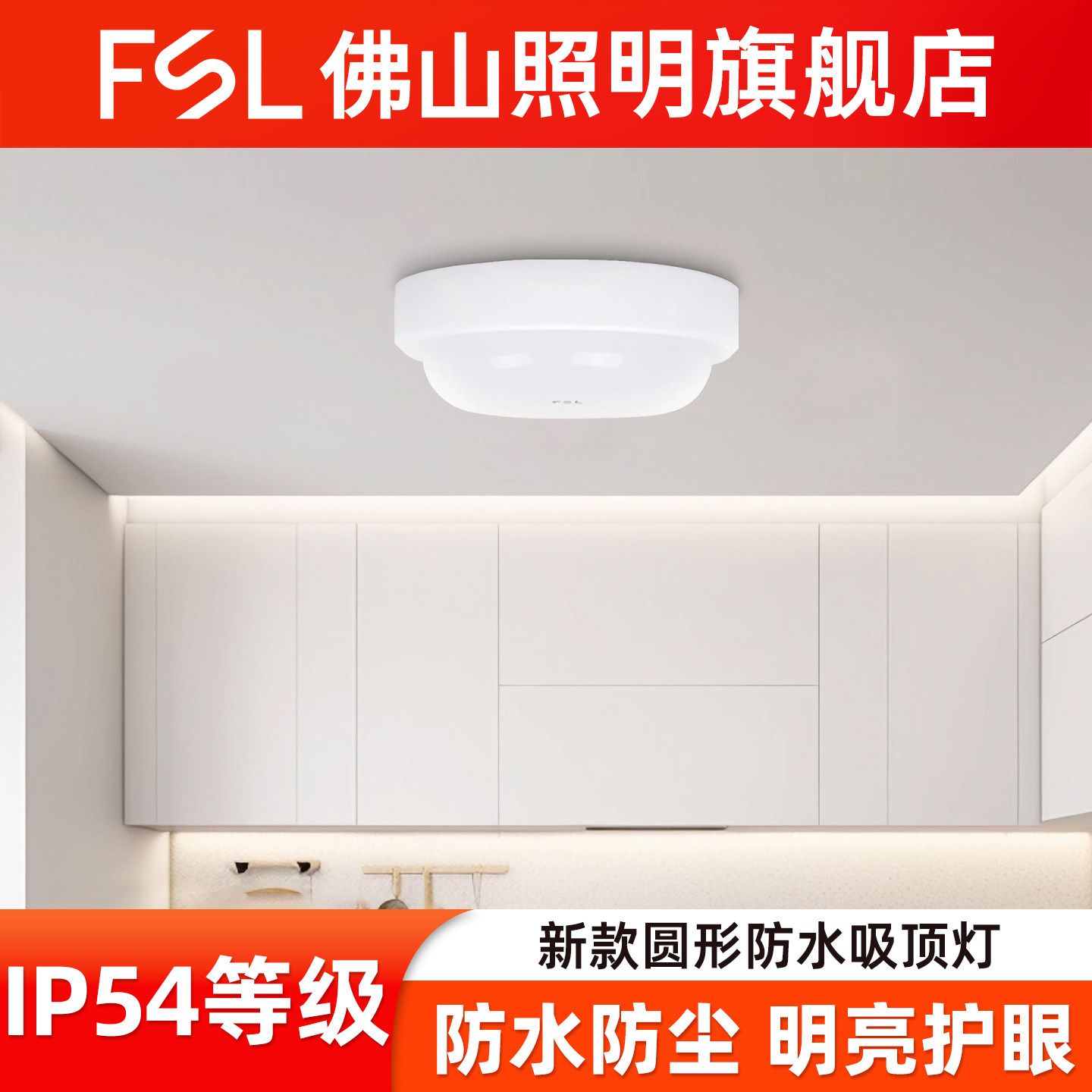 佛山照明户外卫生间浴室防水壁灯阳台楼梯走廊过道简约led吸顶灯