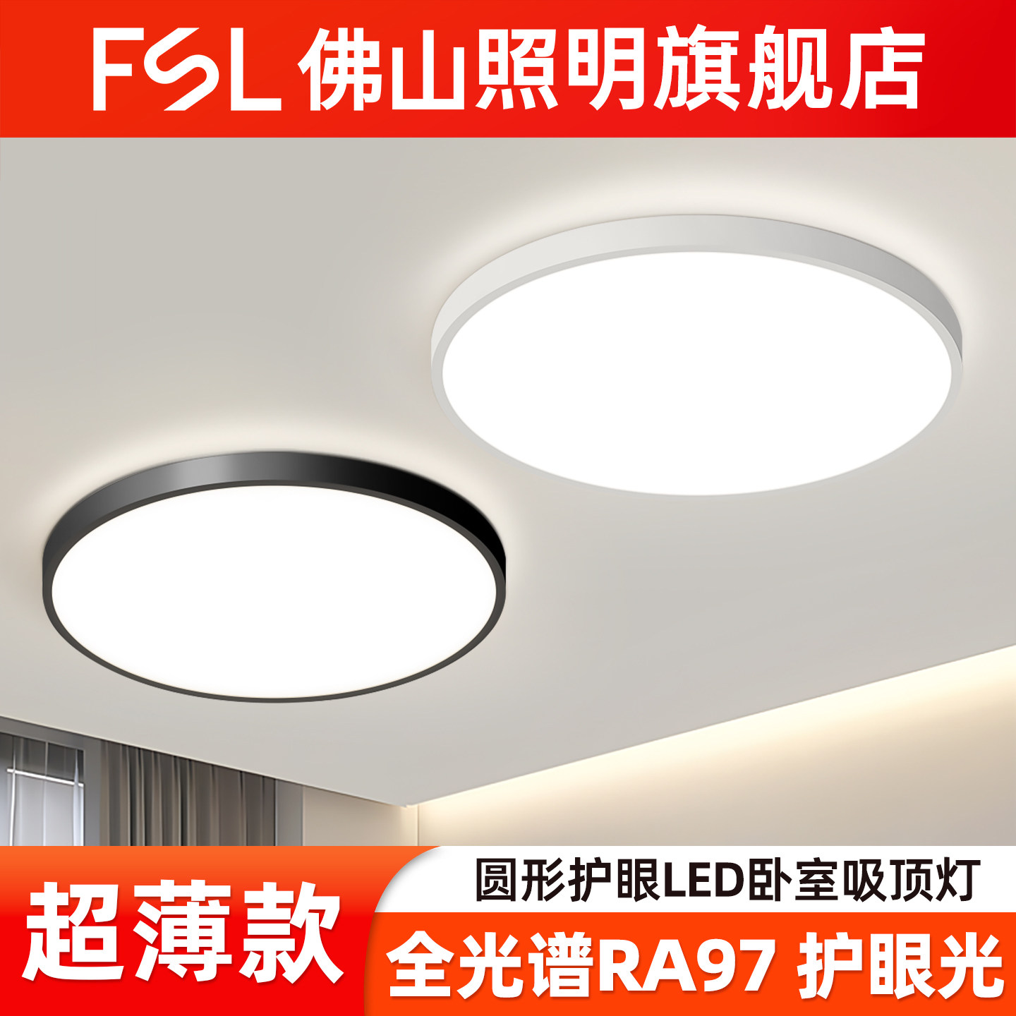 佛山照明led圆形卧室灯现代简约温馨房间吸顶灯具灯饰36W