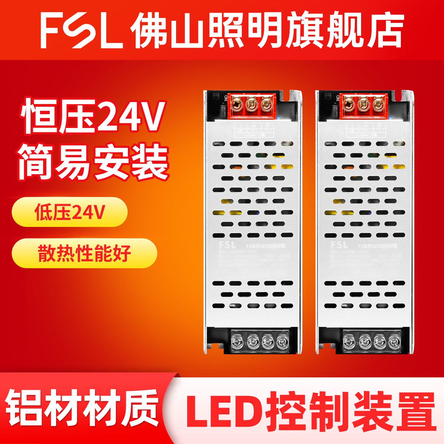 佛山照明变压器220转12v24v低压驱动电源led灯带专用线形灯控制器