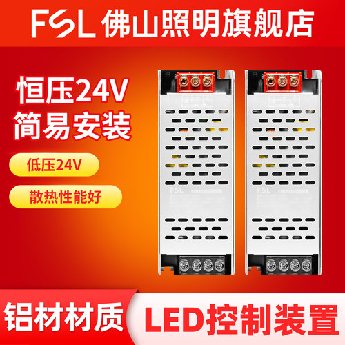 佛山照明变压器220转12v24v低压驱动电源led灯带专用线形灯控制器