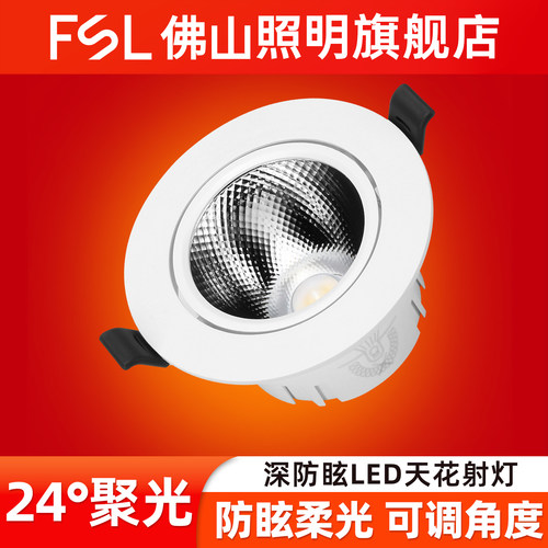 佛山照明led客厅嵌入式天花灯