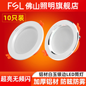 佛山照明led筒灯超薄嵌入式 天花灯客厅吊顶洞孔灯家用桶射灯7.5CM