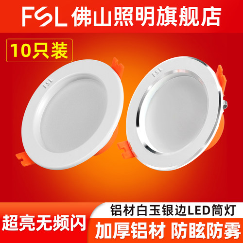 佛山照明led筒灯铝材一体化灯体